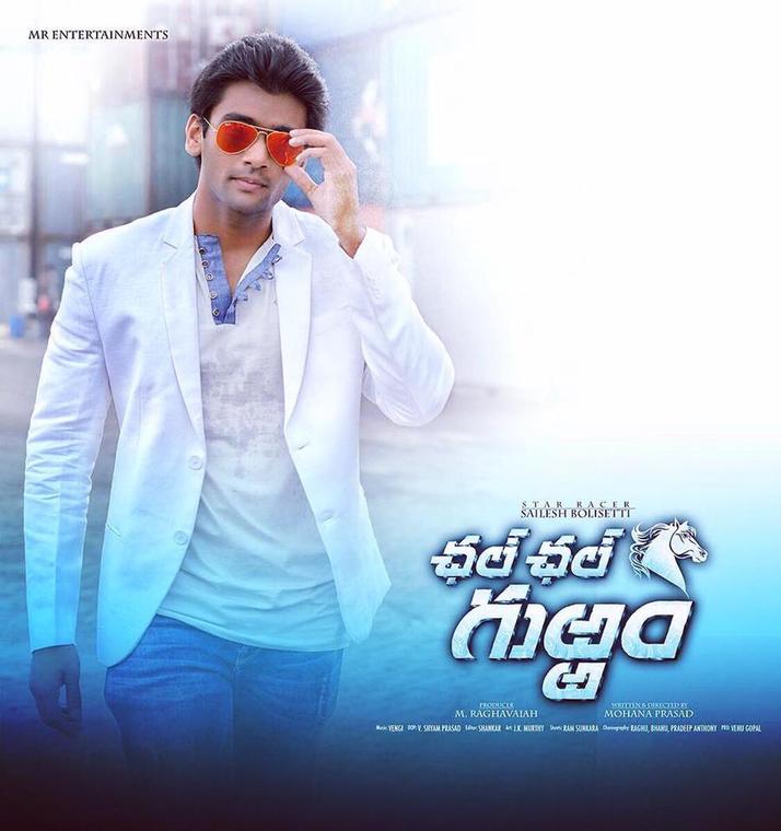 Chal Chal Gurram Telugu Movie Posters