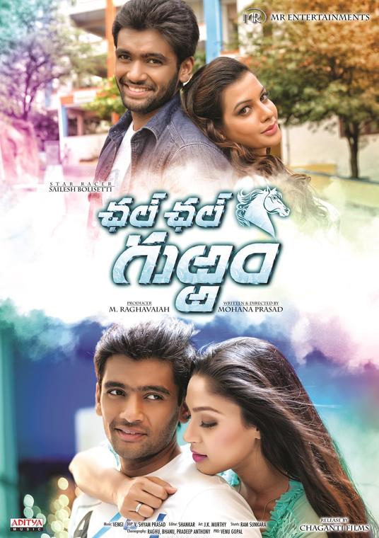 Chal Chal Gurram Telugu Movie Posters