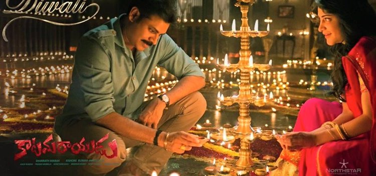 Katamarayudu First Look Poster