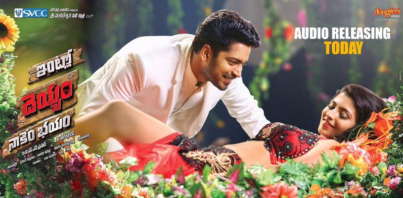 Allari Naresh’s ‘Intlo Deyyam Naakem Bhayam’ movie poster