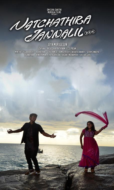 Natchathira Jannalil Movie Posters