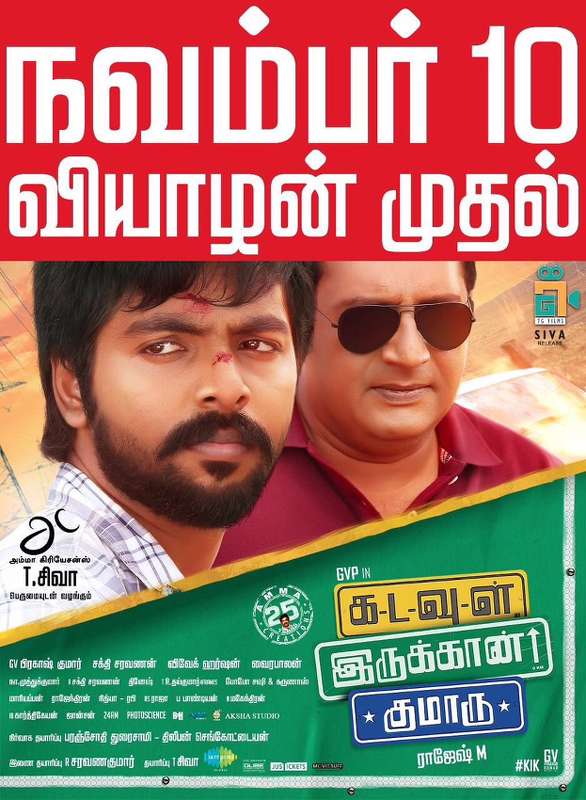 Kadavul Irukaan Kumaaru movie poster