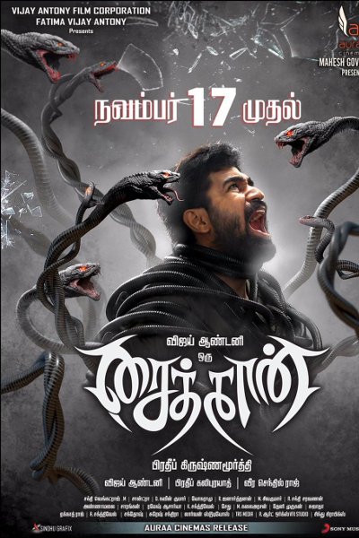 Saithan Movie Poster