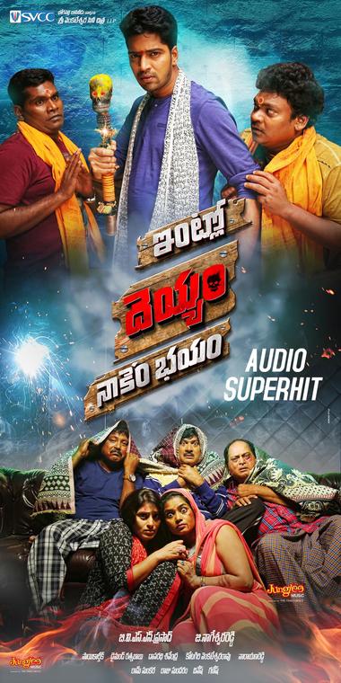 Intlo Dayyam Nakem Bhayam Telugu Movie Posters