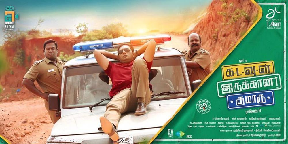 Kadavul Irukaan Kumaru Movie Poster