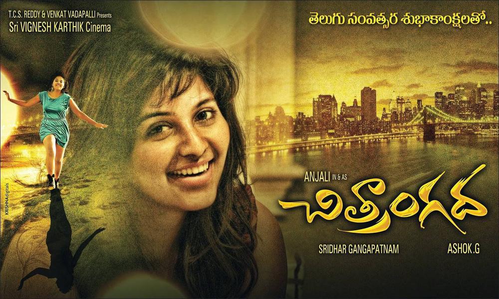Chitrangada Movie Poster
