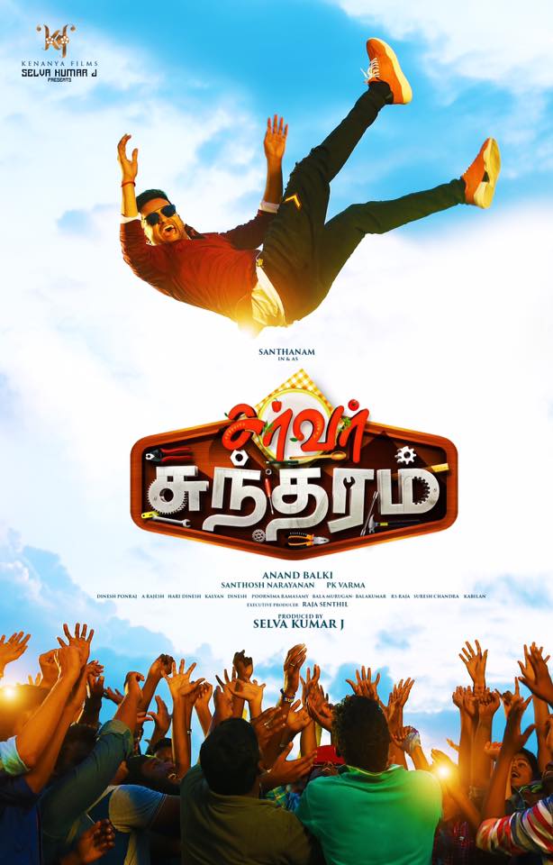 Server Sundaram Poster