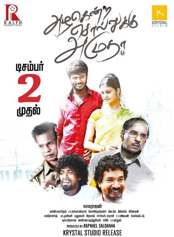 Azhahendra Sollukku Amudha Tamil Movie Posters | Aarshitha, Rijan Suresh
