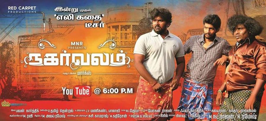 Nagarvalam Tamil Movie Posters