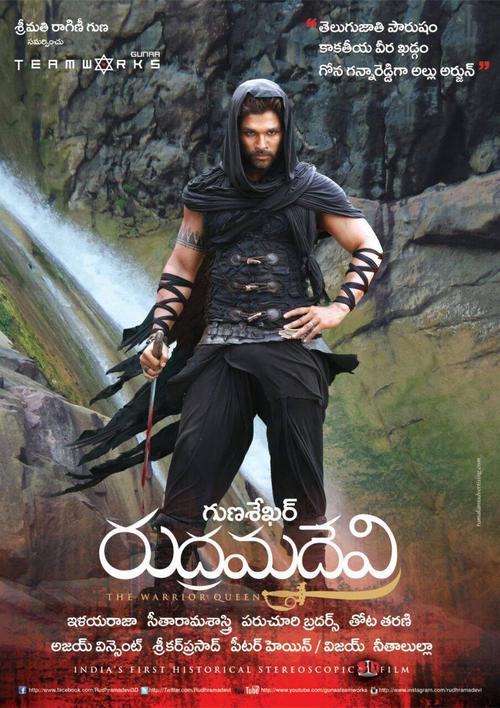 Rudramadevi Telugu Movie Posters | Allu Arjun