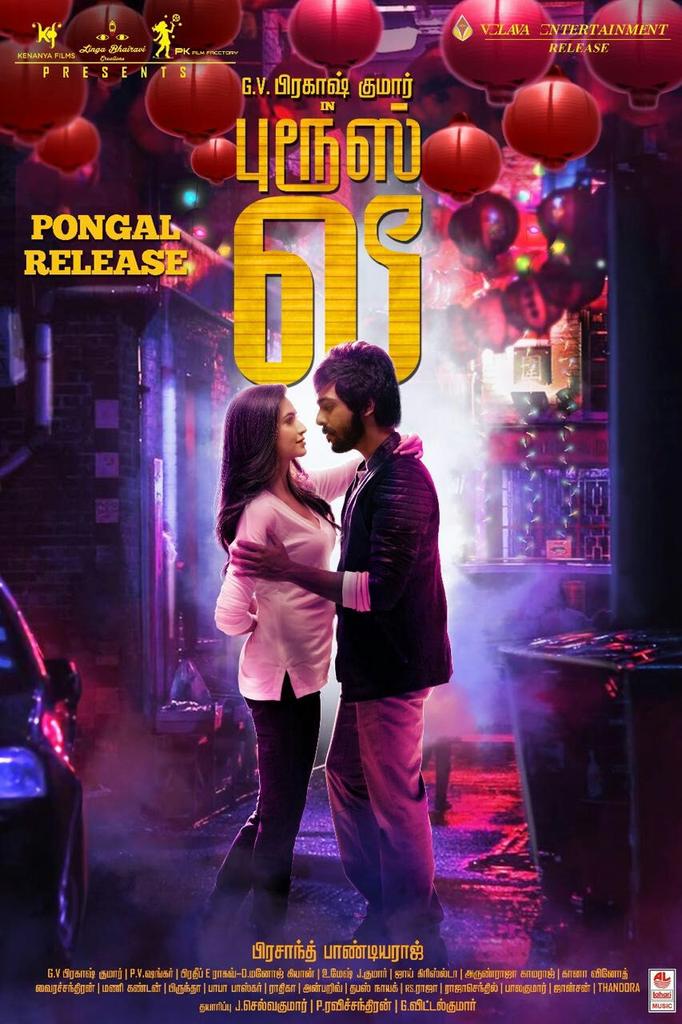 Bruce Lee Tamil Movie Poster