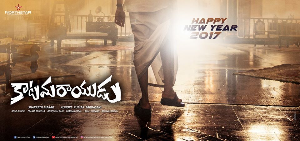Pawan Kalyan Starrer Katamarayudu New Year Posters