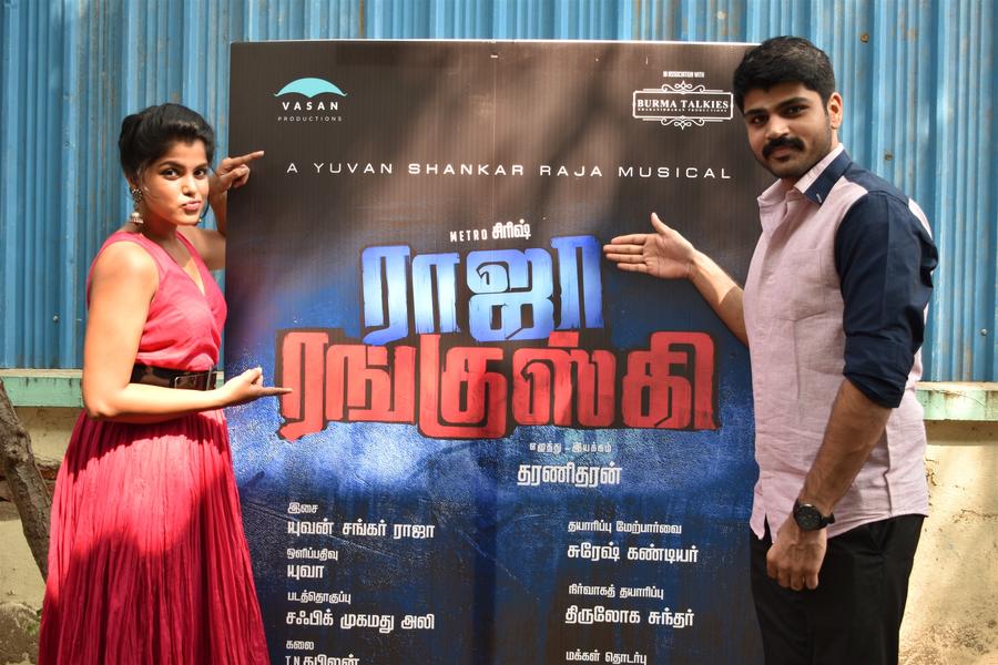 Raja Ranguski Tamil Movie Pooja Stills