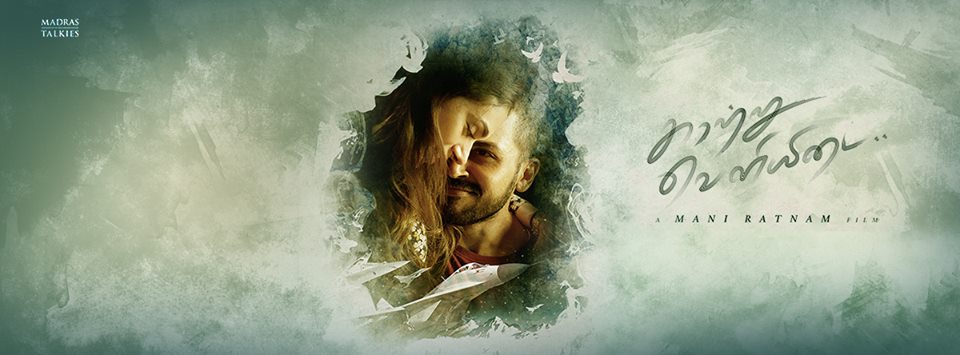 Kaatru Veliyidai Movie Poster