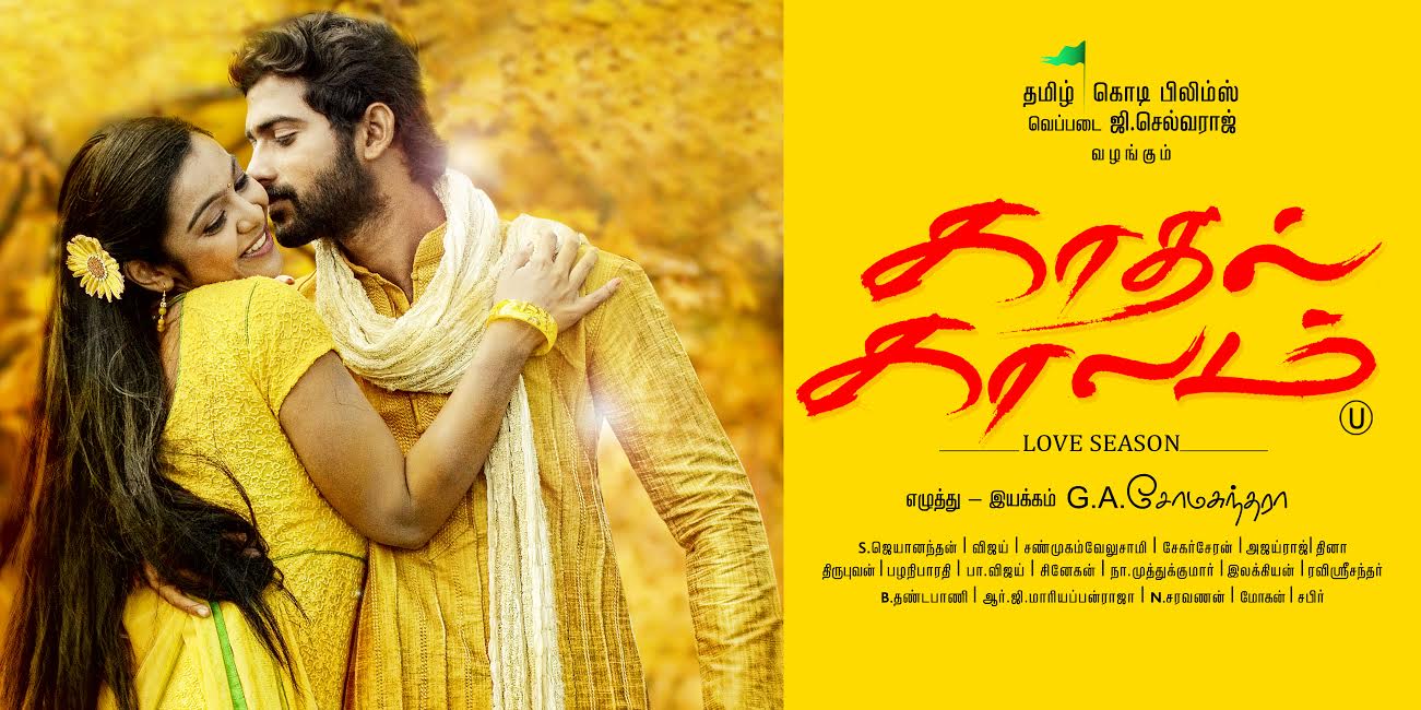Kaadhal Kaalam Movie Posters