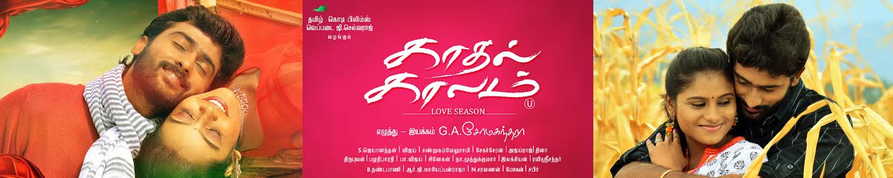Kaadhal Kaalam Movie Posters