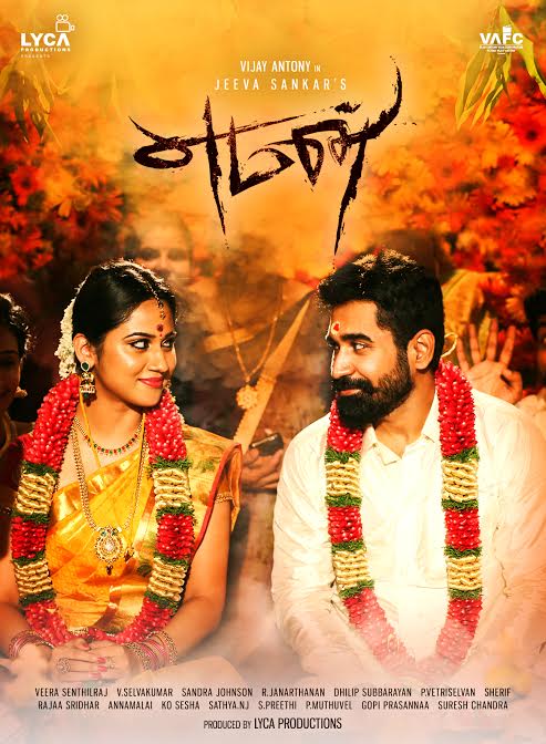 Yeman Movie Poster
