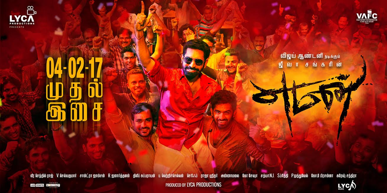 Yeman audio release date poster