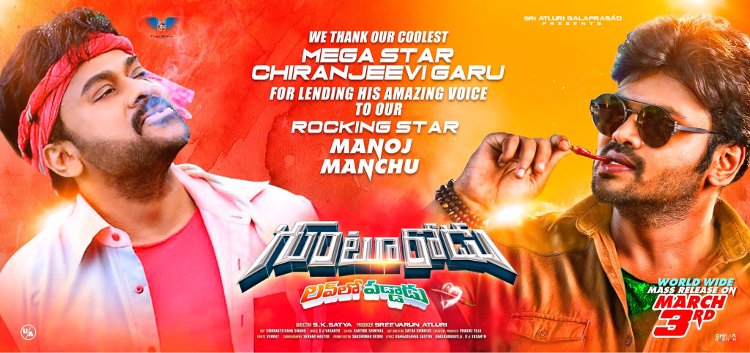Gunturodu Poster