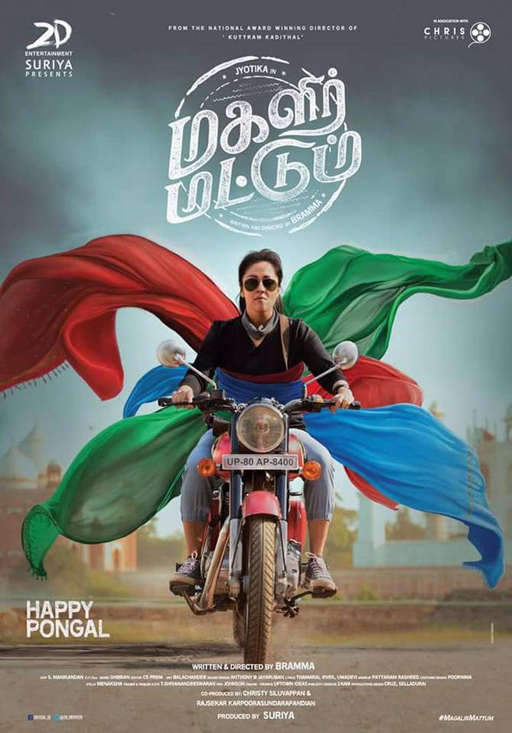 Magalir Mattum Poster
