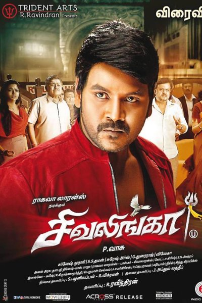 Shivalinga Poster