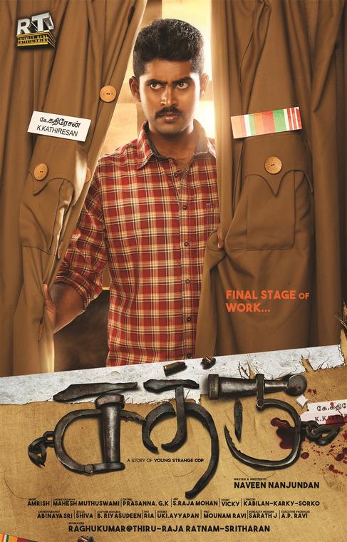 Actor STR Launch Saatru Frist Look Poster