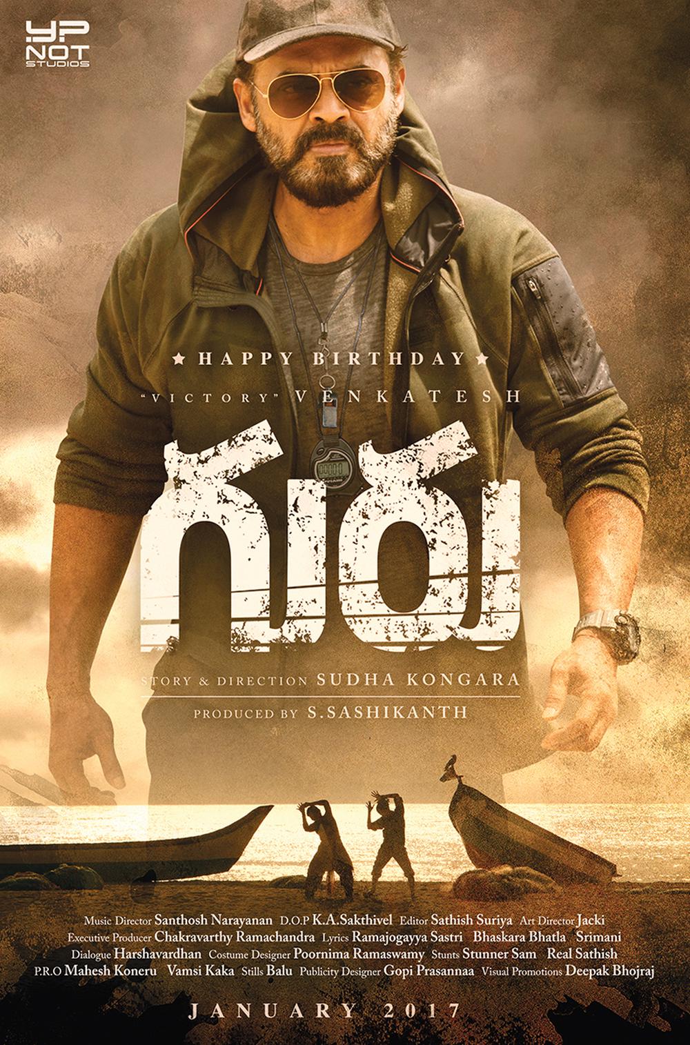 Guru Telugu Movie Poster