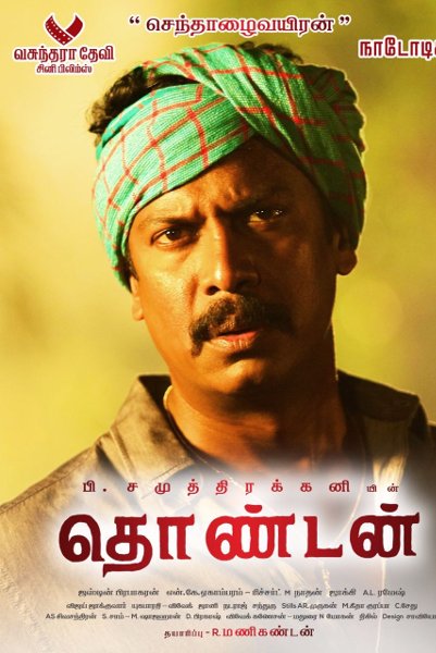 Thondan Poster
