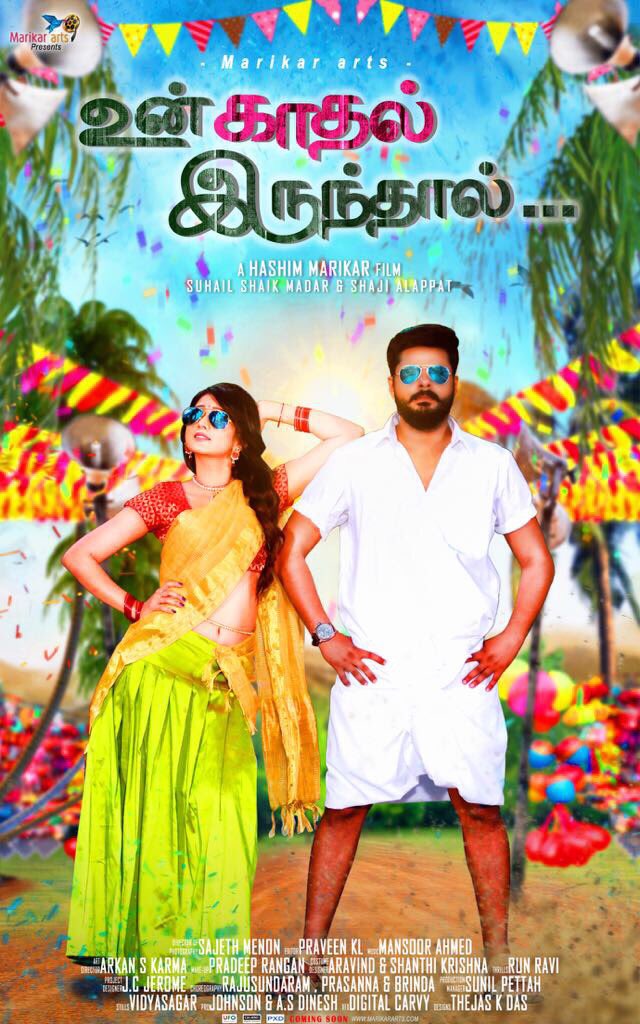 Harshika Poonacha and Maqbool Salman's Un Kadhal Irundhal First Look Posters