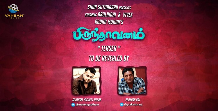 Brindavanam Movie Teaser Poster
