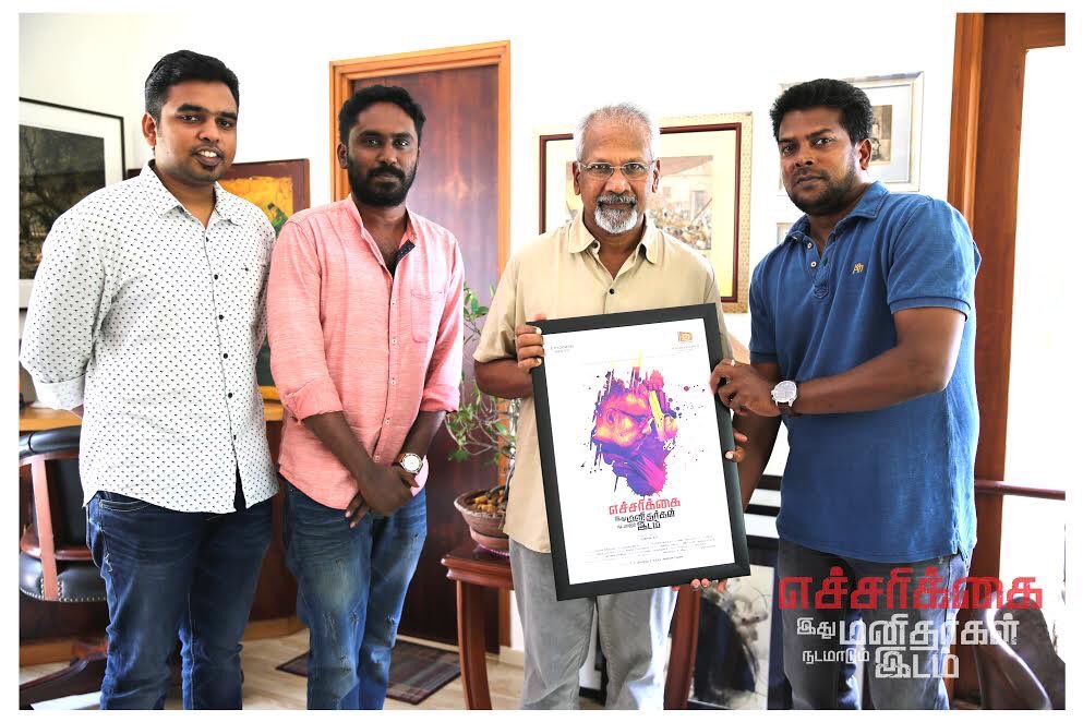 Echarikkai Ithu Manithargal Nadamadum Idam First Look launched by Mani Ratnam