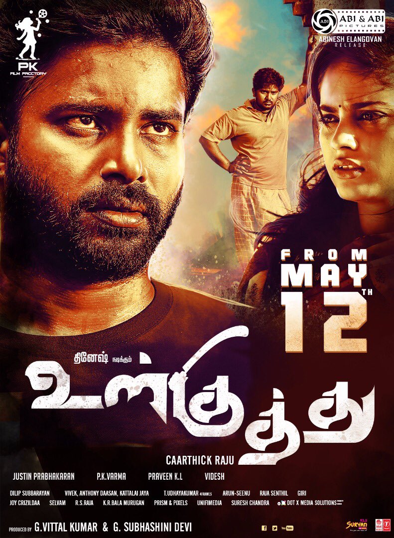 Ulkuthu Movie Release date poster