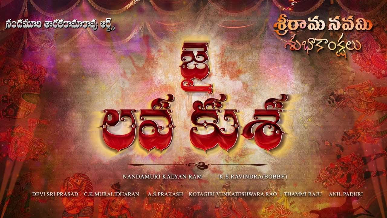 Jai Lava Kusa