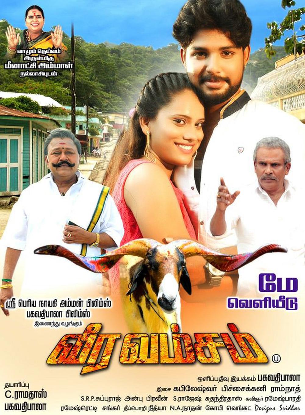 Veera Vamsam Movie Poster