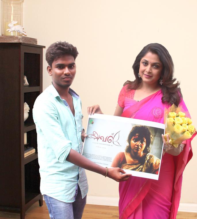 Aval Short Film First look poster released by Actress Ramya Krishnan