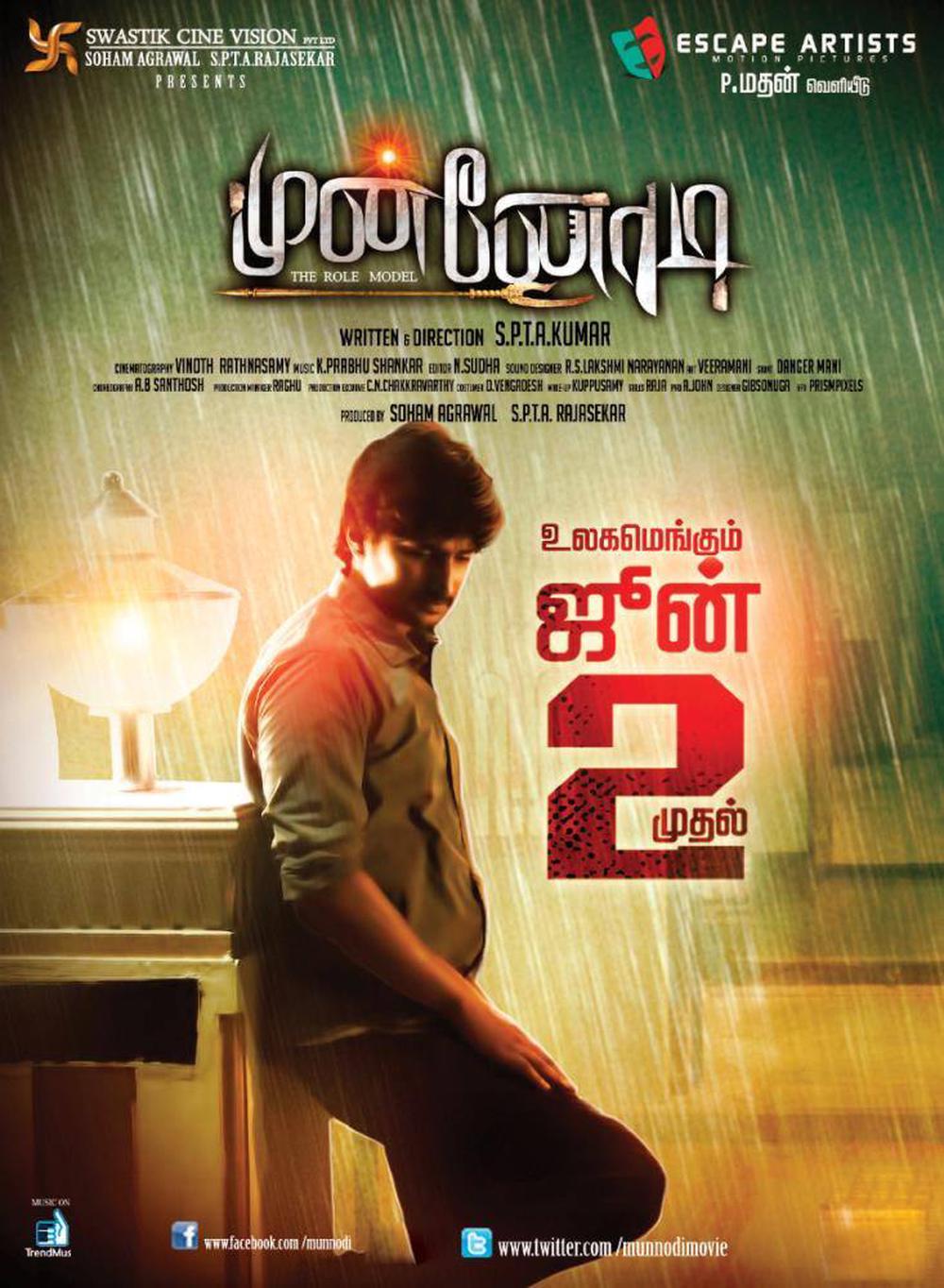Munnodi Tamil Movie Poster | Release on june 2nd