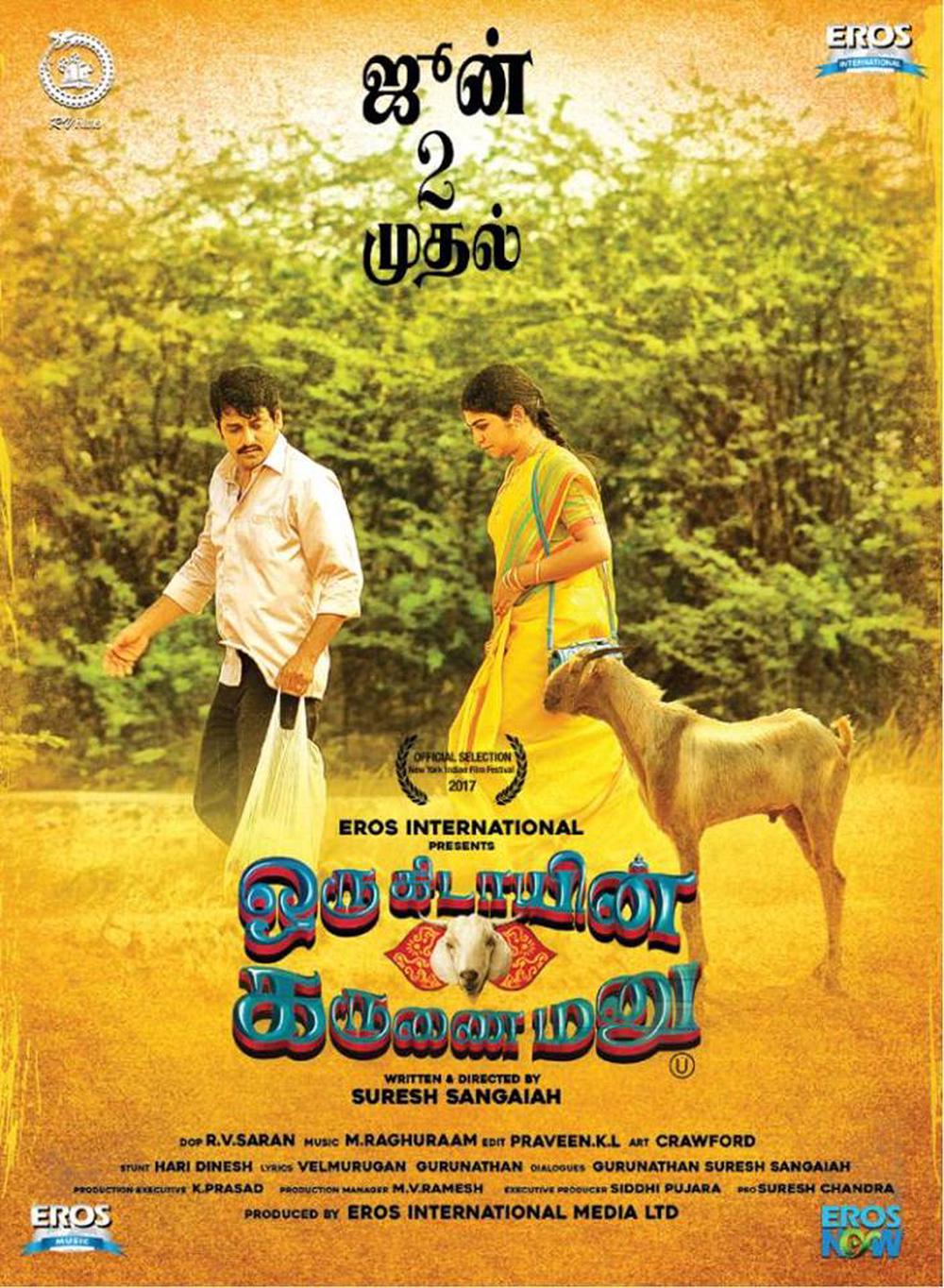 Oru Kidayin Karunai Manu Movie Poster