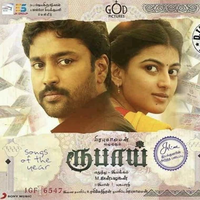 Rubaai Tamil Movie Poster