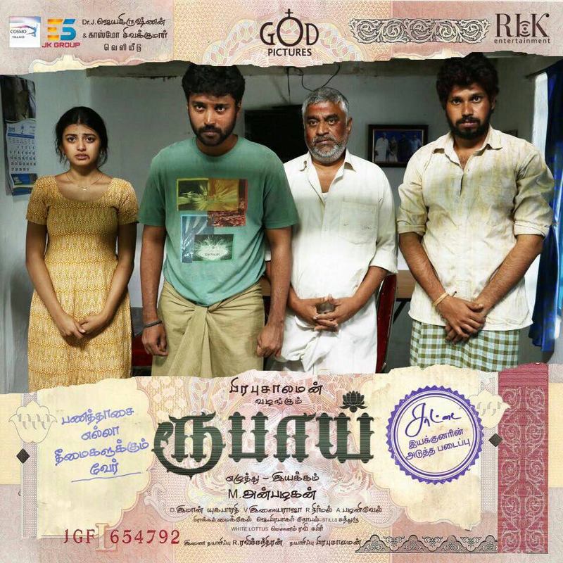 Rubaai Tamil Movie Poster
