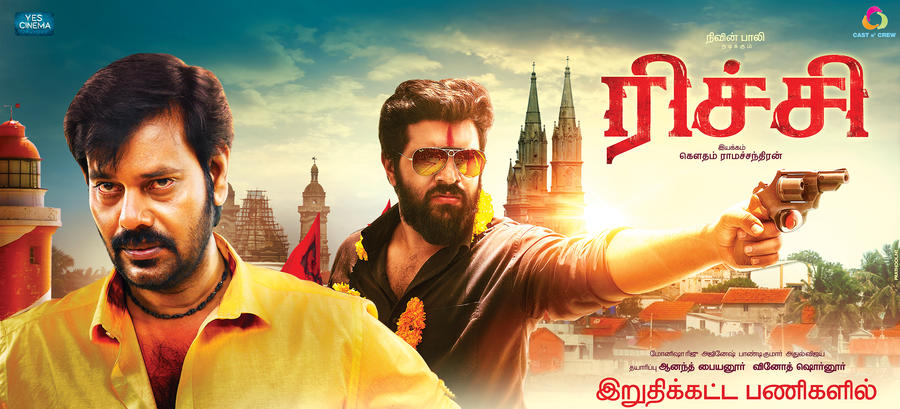 Richie movie posters