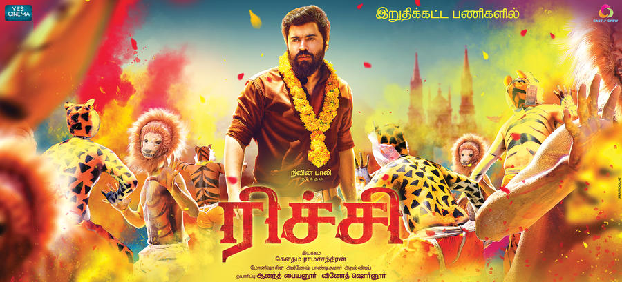 Richie movie posters
