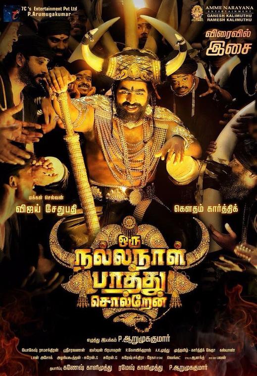 Vijay Sethupathi is Yaman for Gautham Karthik