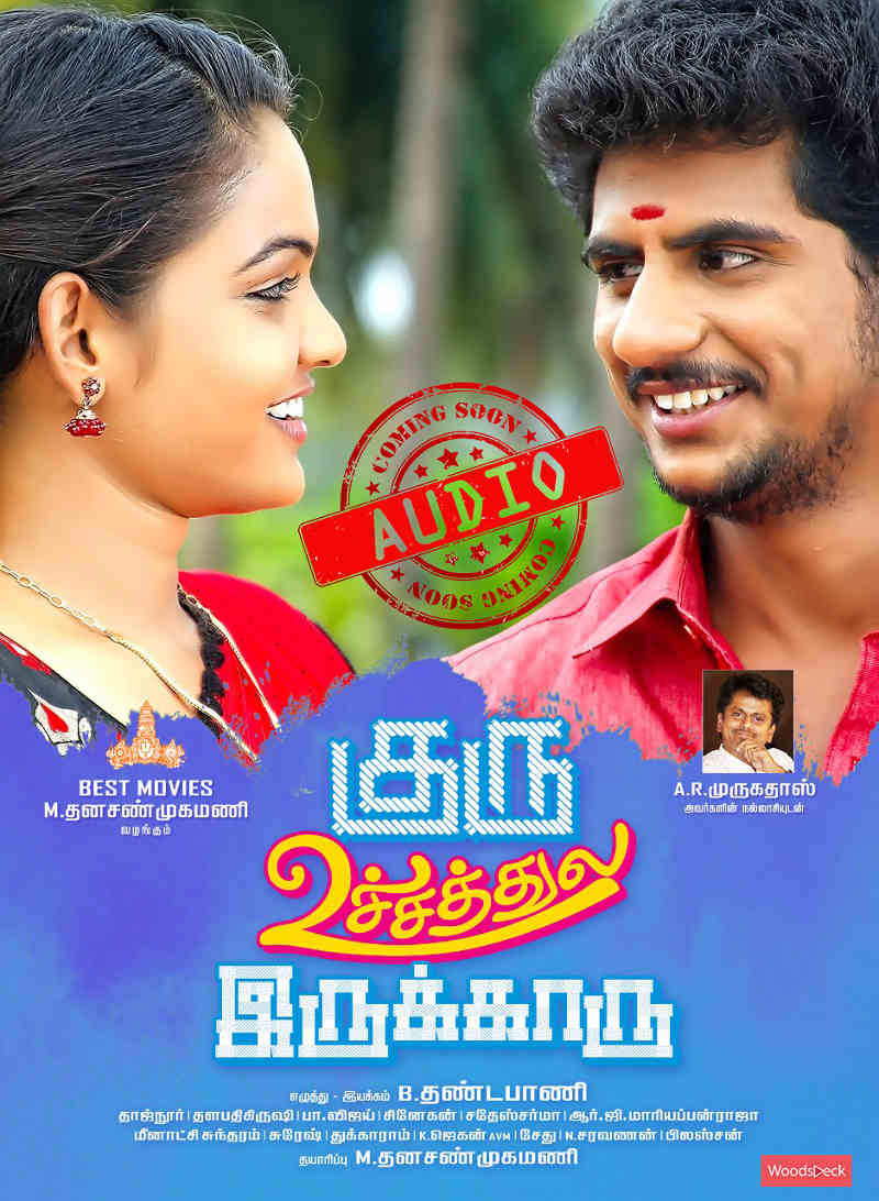 Guru Utchathula Irukaru Movie Poster