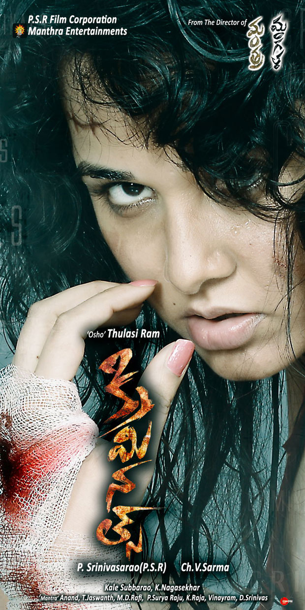 Criminals Telugu Movie Stills | Nisha Kothari