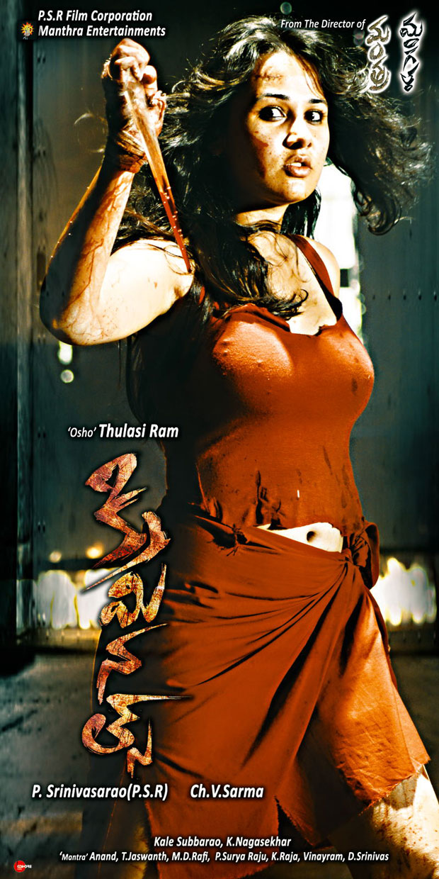 Criminals Telugu Movie Stills | Nisha Kothari