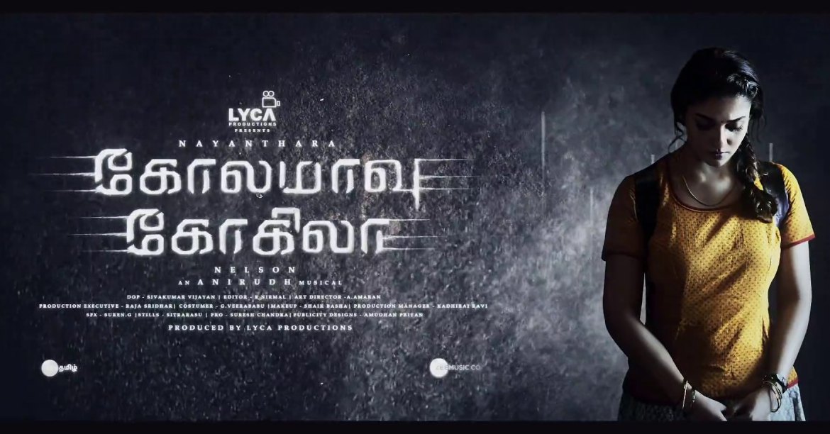 Nayanthara's Kolamaavu Kokila first look unveiled