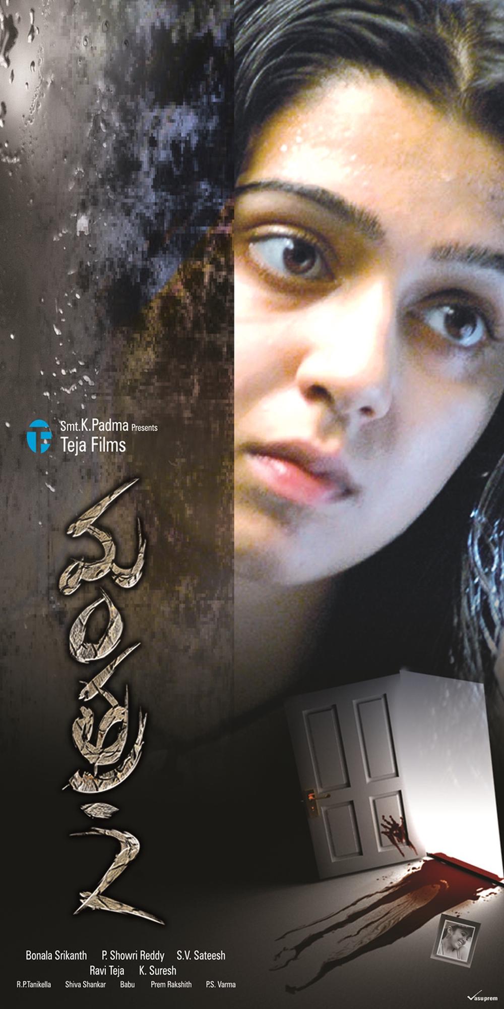 Mantra 2 Telugu Movie Poster | Charmy Kaur
