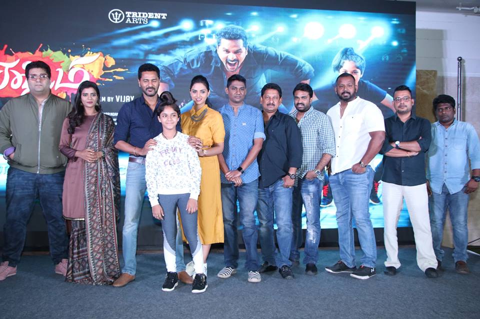Lakshmi Press Meet Images.