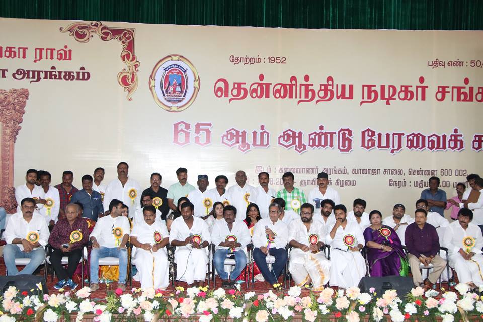Nadigar Sangam's 65th General Body Meeting Stills