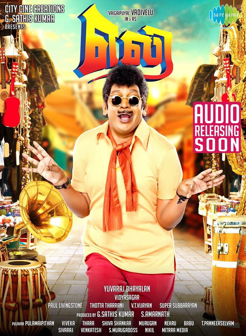 Eli Tamil Movie Posters
